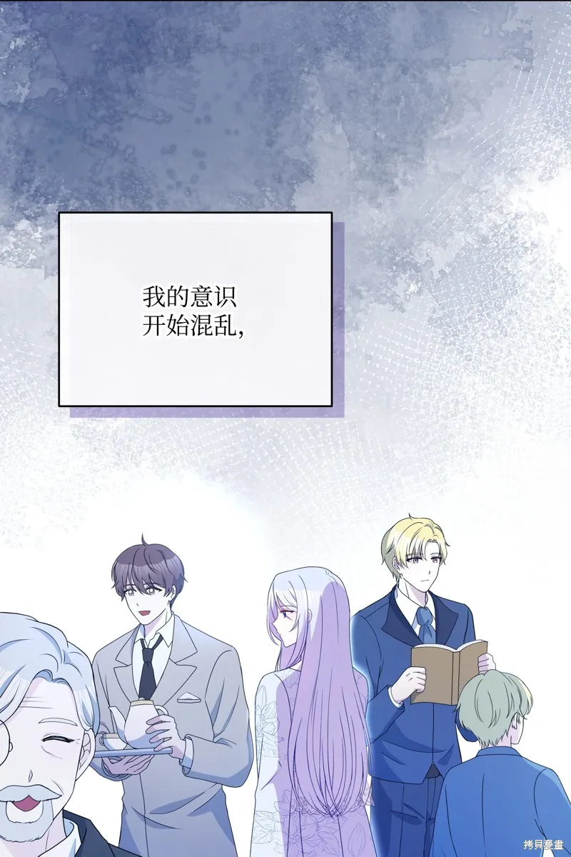 暴君的监护人是反派魔女,第99話,第67张
