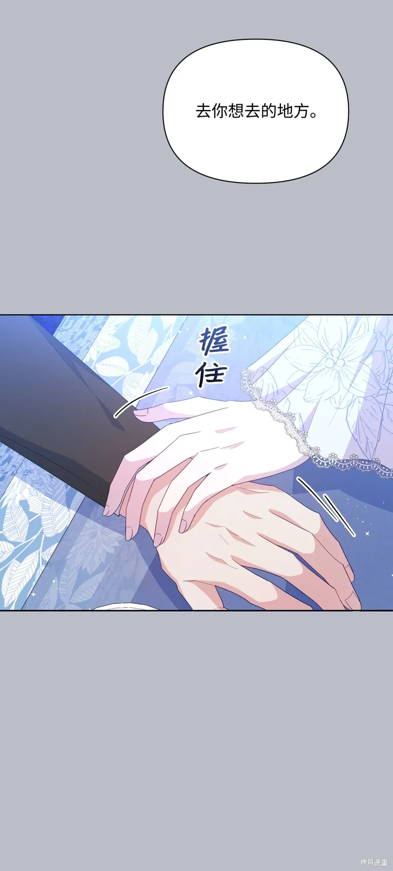 暴君的监护人是反派魔女,第99話,第73张