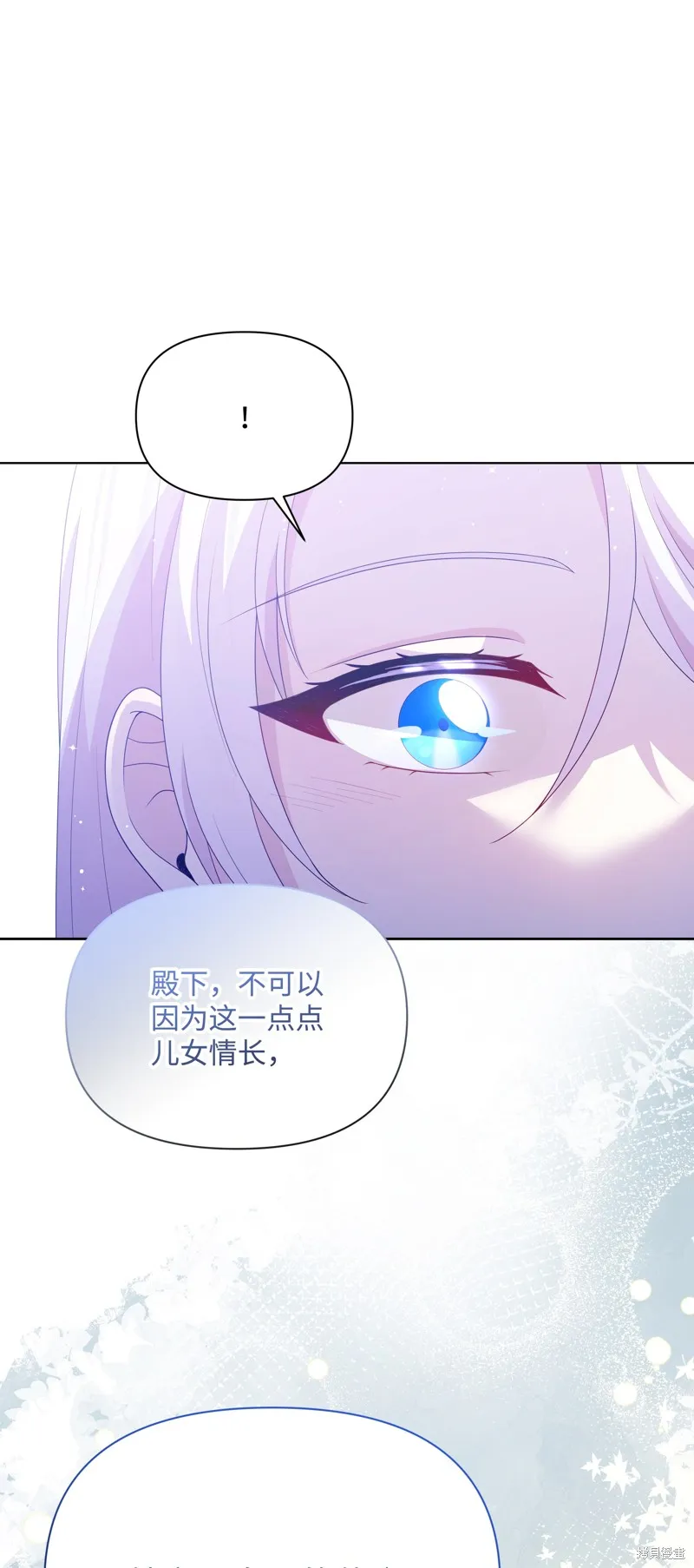 暴君的监护人是反派魔女,第99話,第74张
