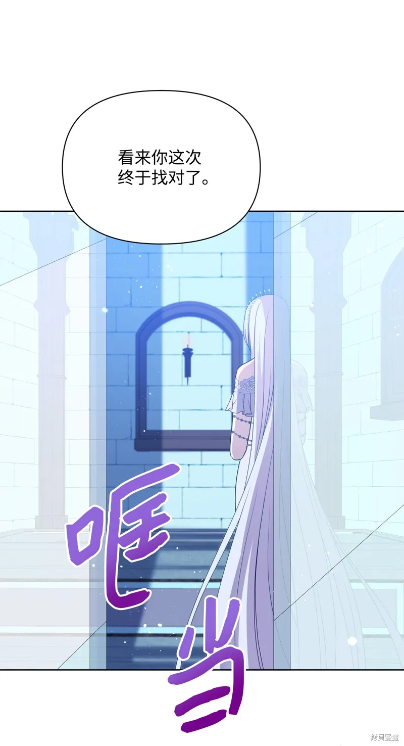 暴君的监护人是反派魔女,第99話,第80张