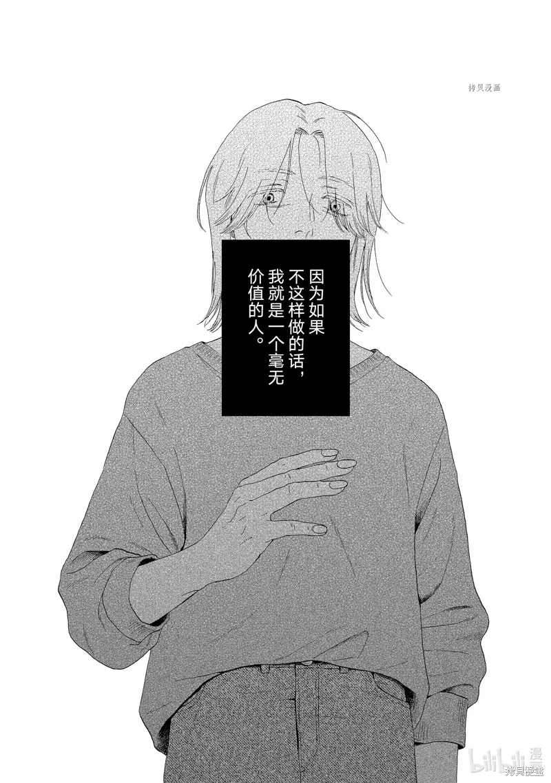躍動青春,第46话,第12张