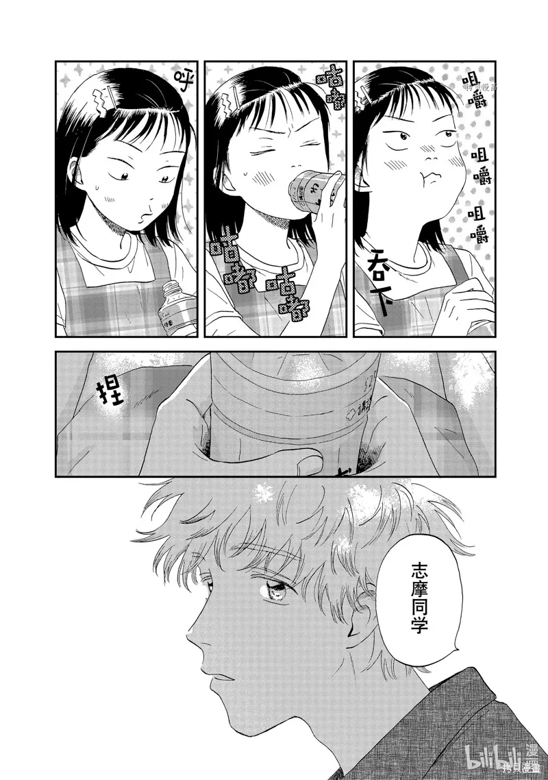 躍動青春,第46话,第19张