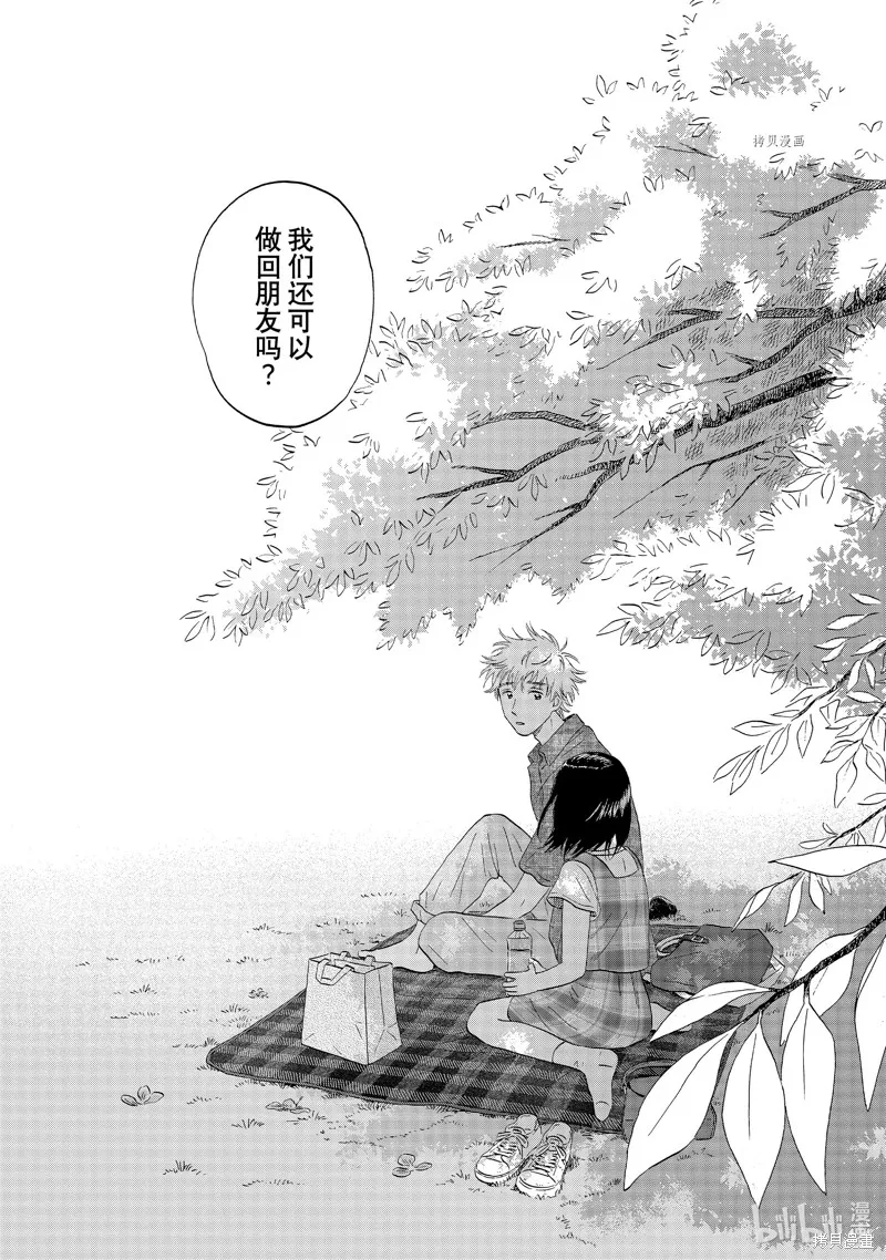 躍動青春,第46话,第20张