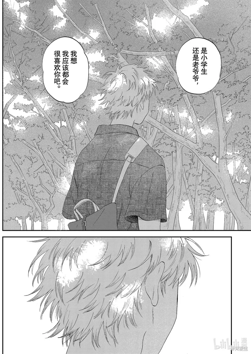 躍動青春,第46话,第27张