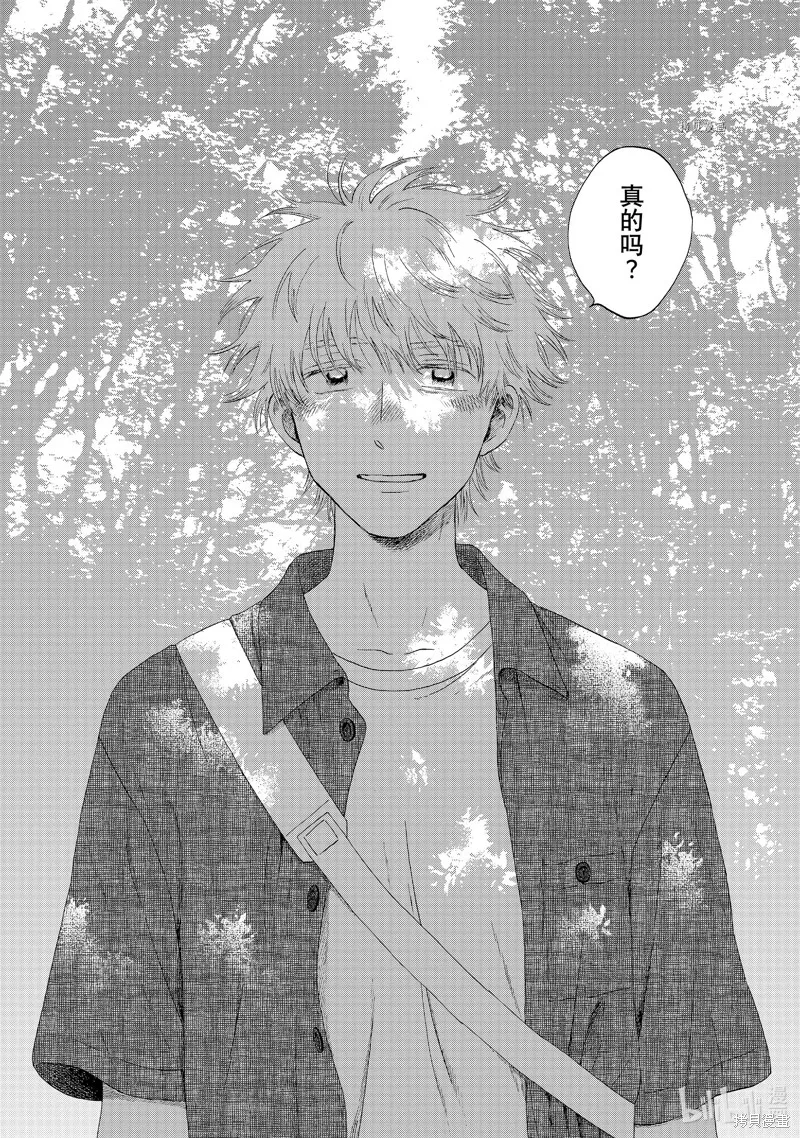 躍動青春,第46话,第28张