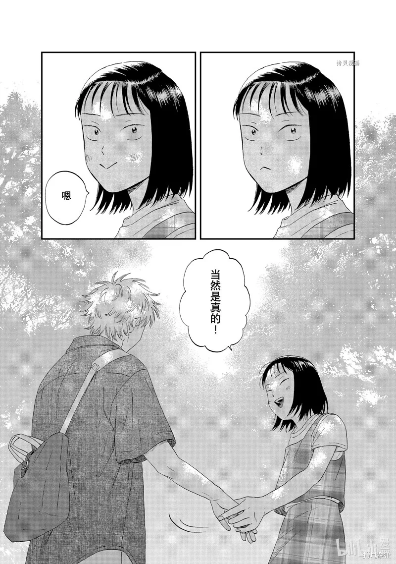 躍動青春,第46话,第29张