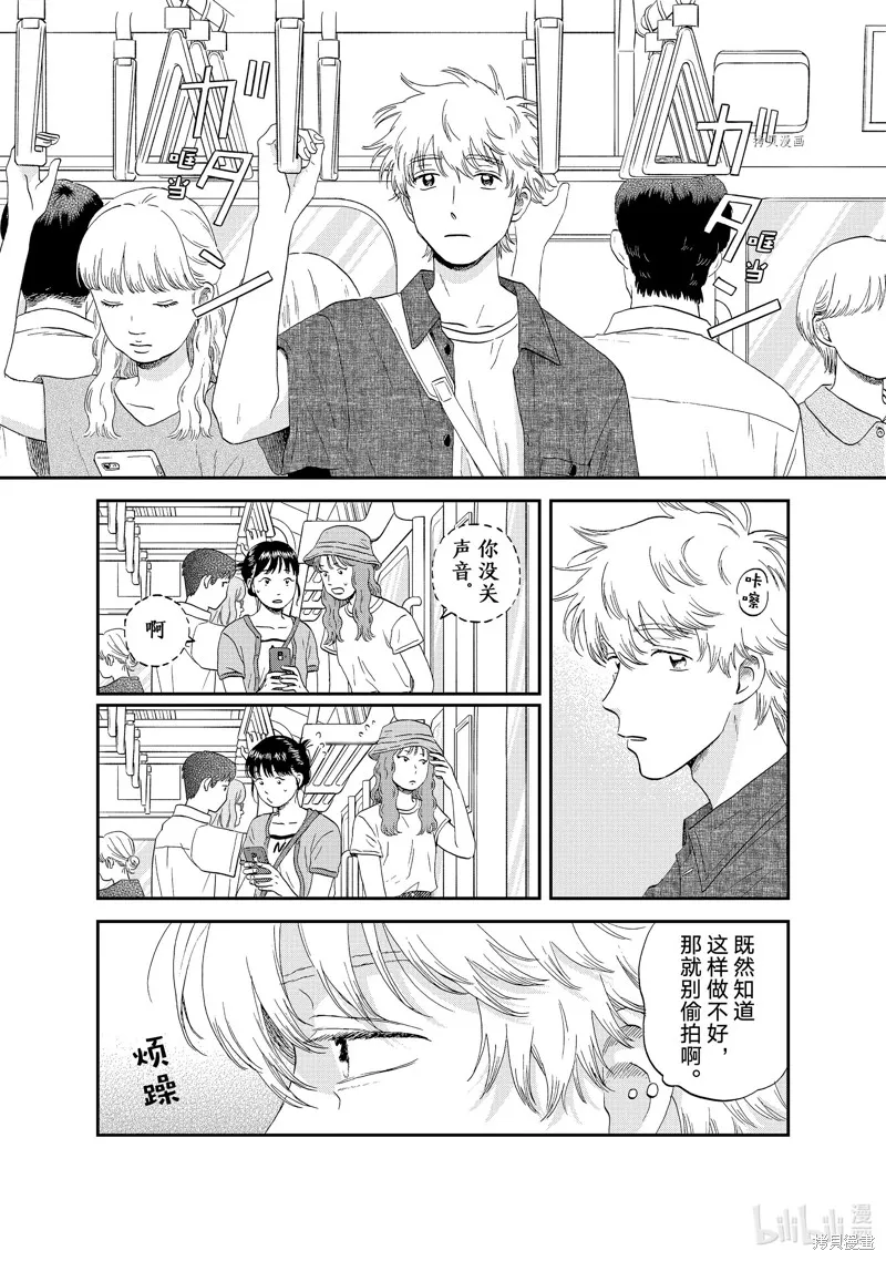 躍動青春,第46话,第4张