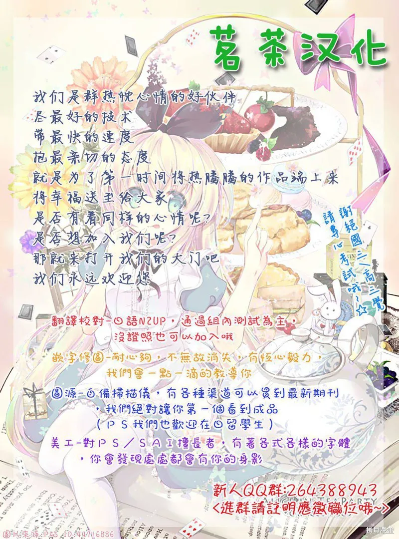 打造溫柔心世界,第28话,第32张
