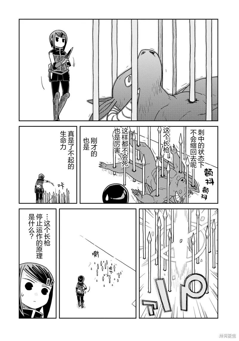 地下城裡的人們,第40话,第17张