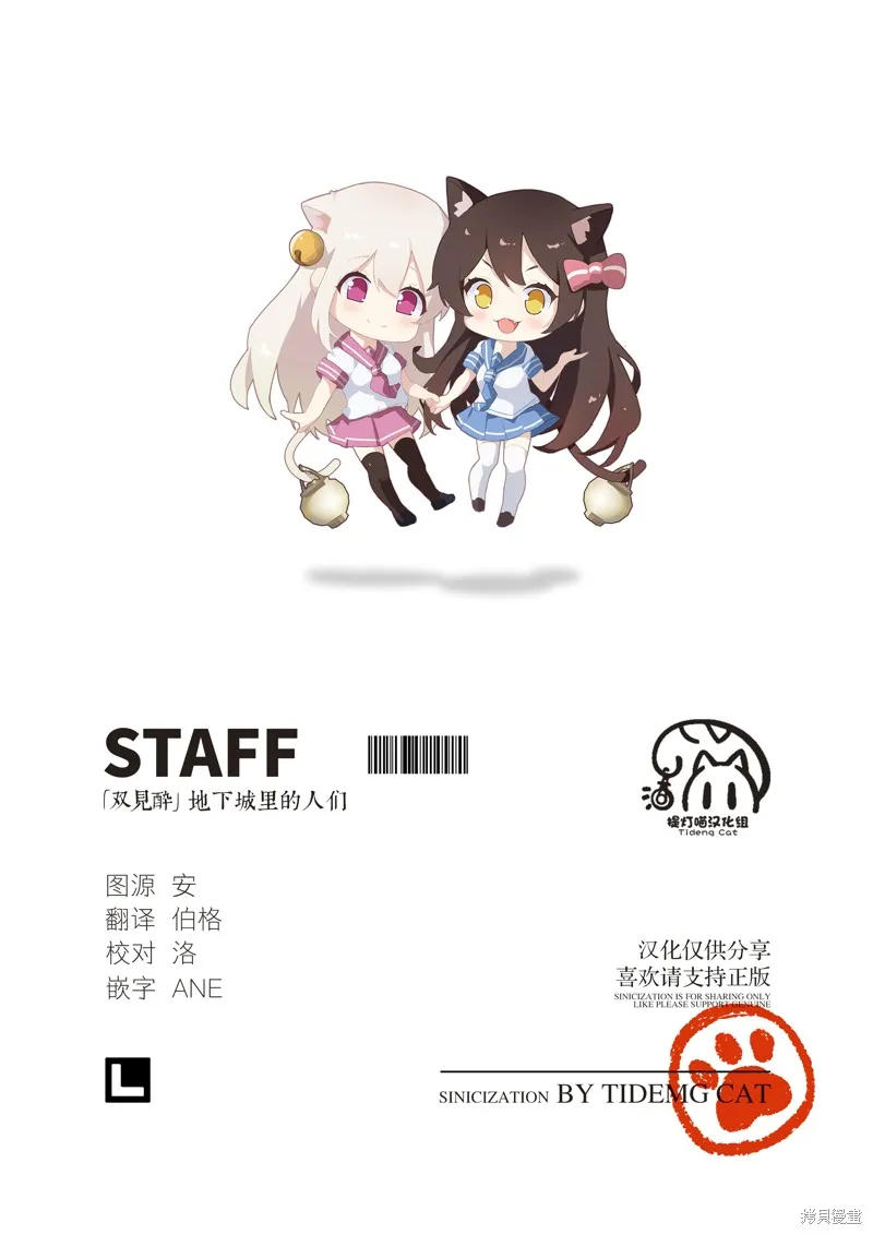 地下城裡的人們,第40话,第19张