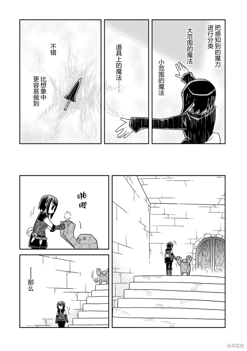 地下城裡的人們,第40话,第3张