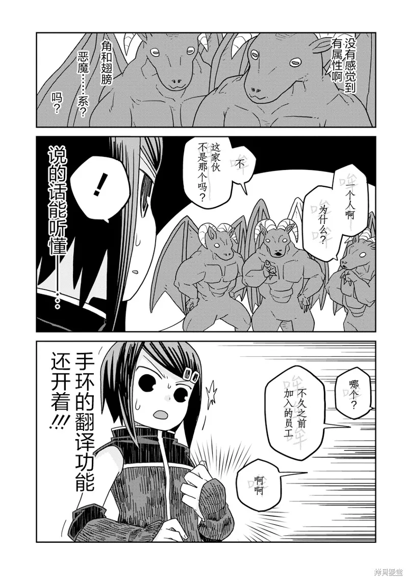 地下城裡的人們,第40话,第6张