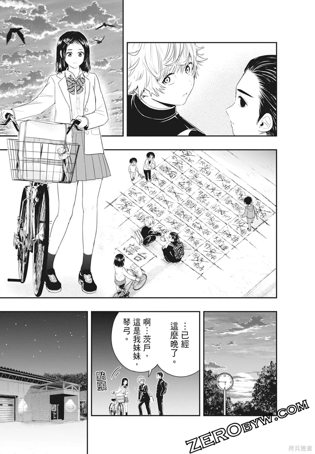 最後的病歷,第01卷,第117张