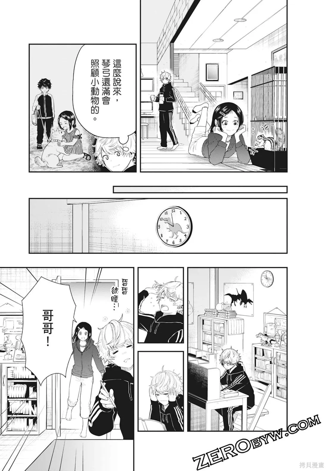 最後的病歷,第01卷,第119张