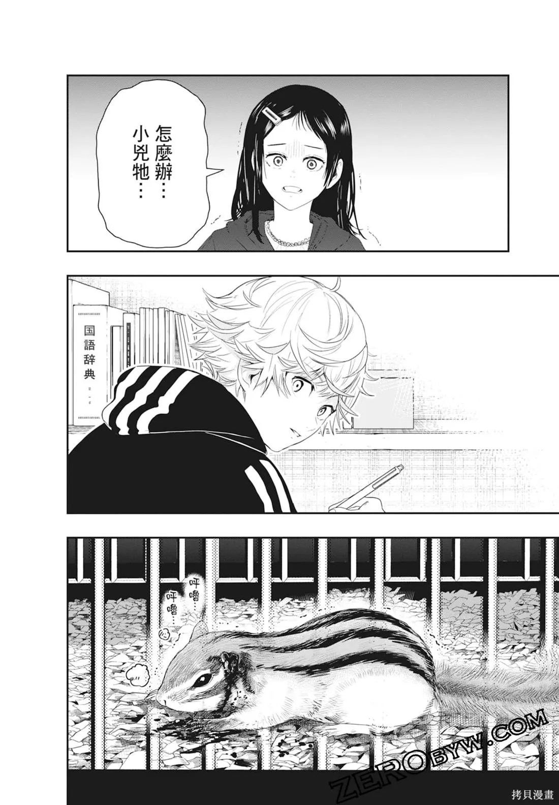 最後的病歷,第01卷,第120张