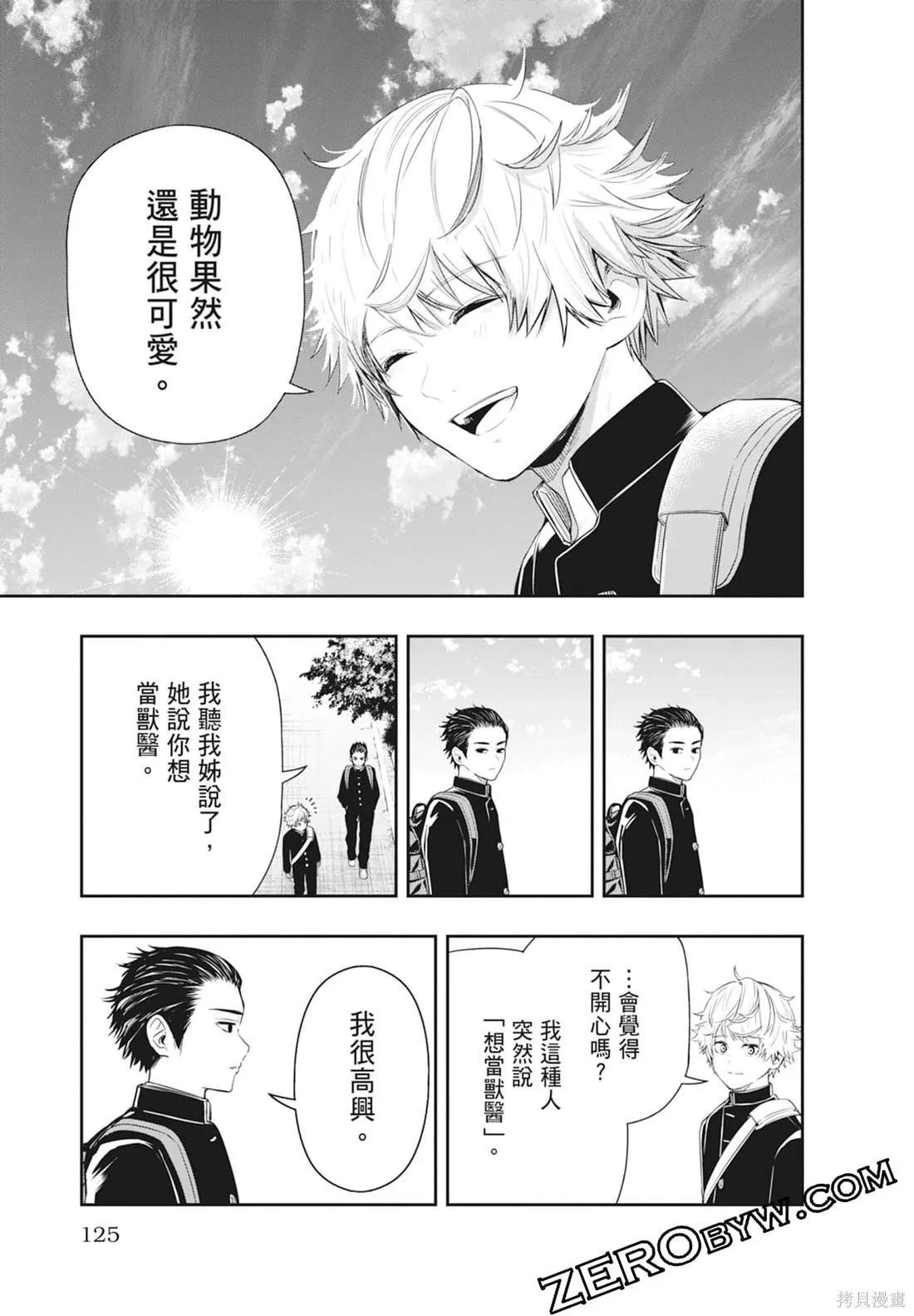 最後的病歷,第01卷,第127张