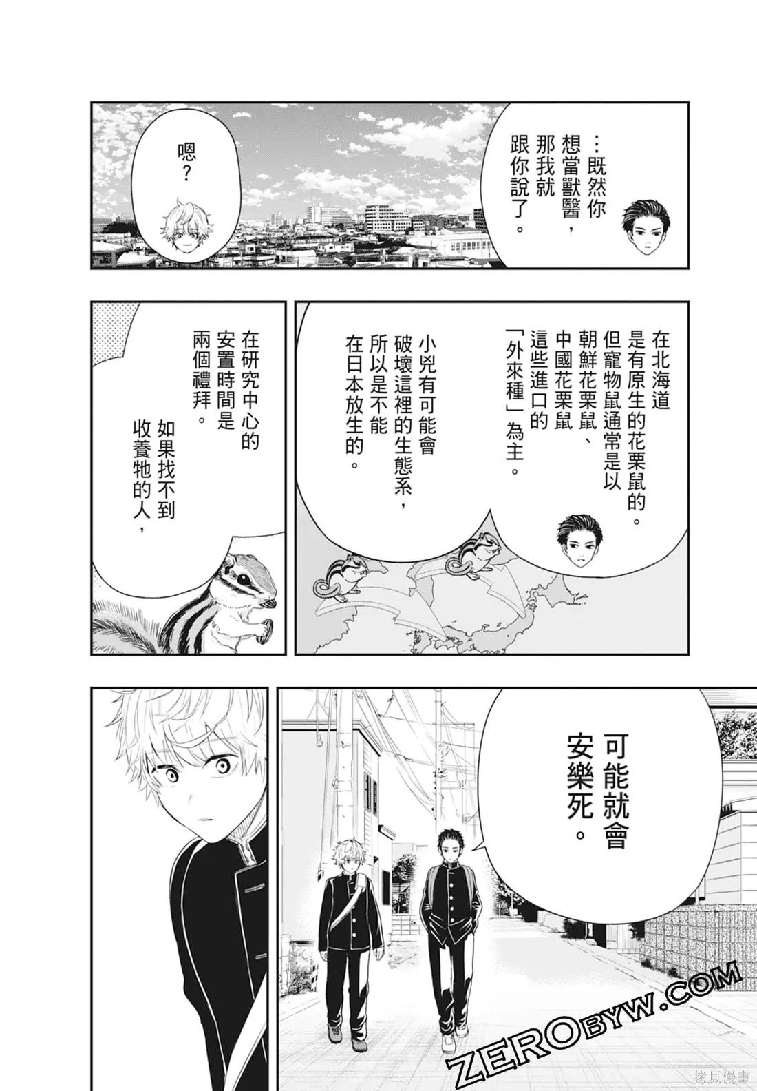 最後的病歷,第01卷,第128张