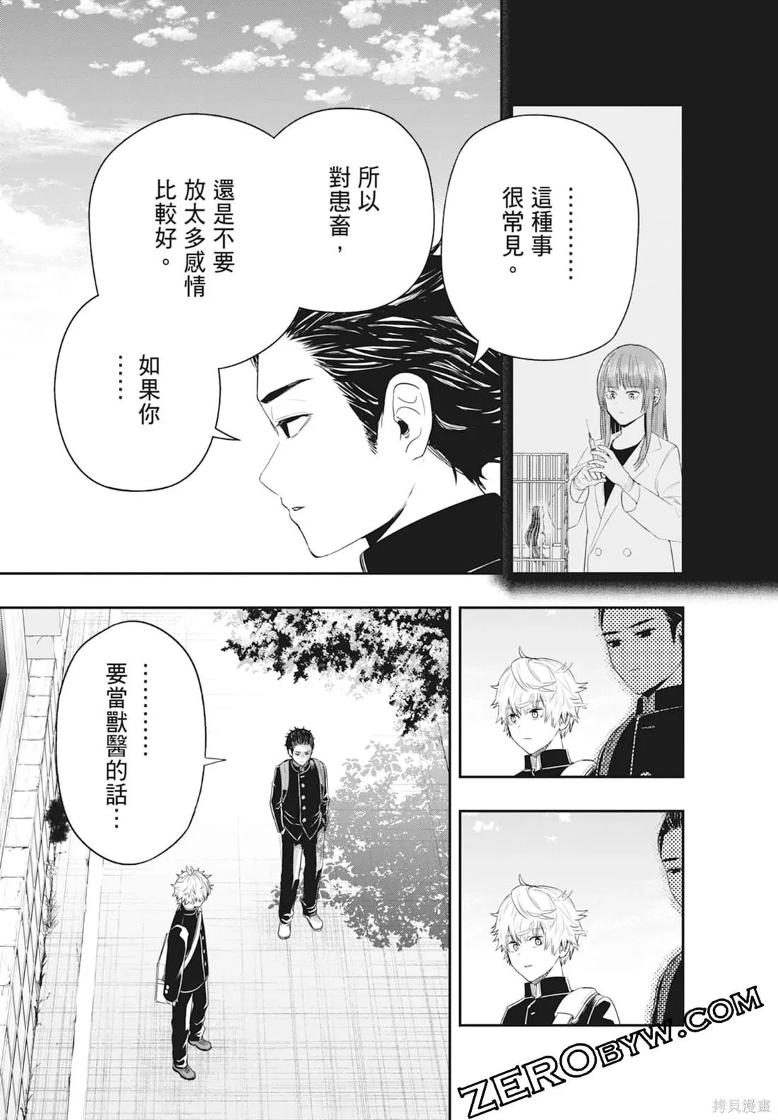 最後的病歷,第01卷,第129张