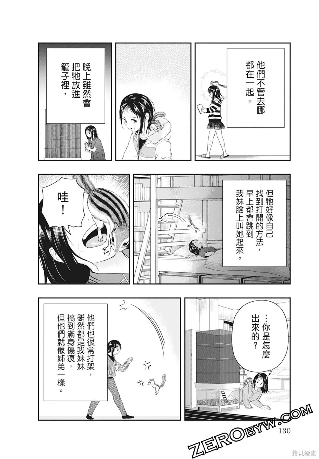 最後的病歷,第01卷,第132张