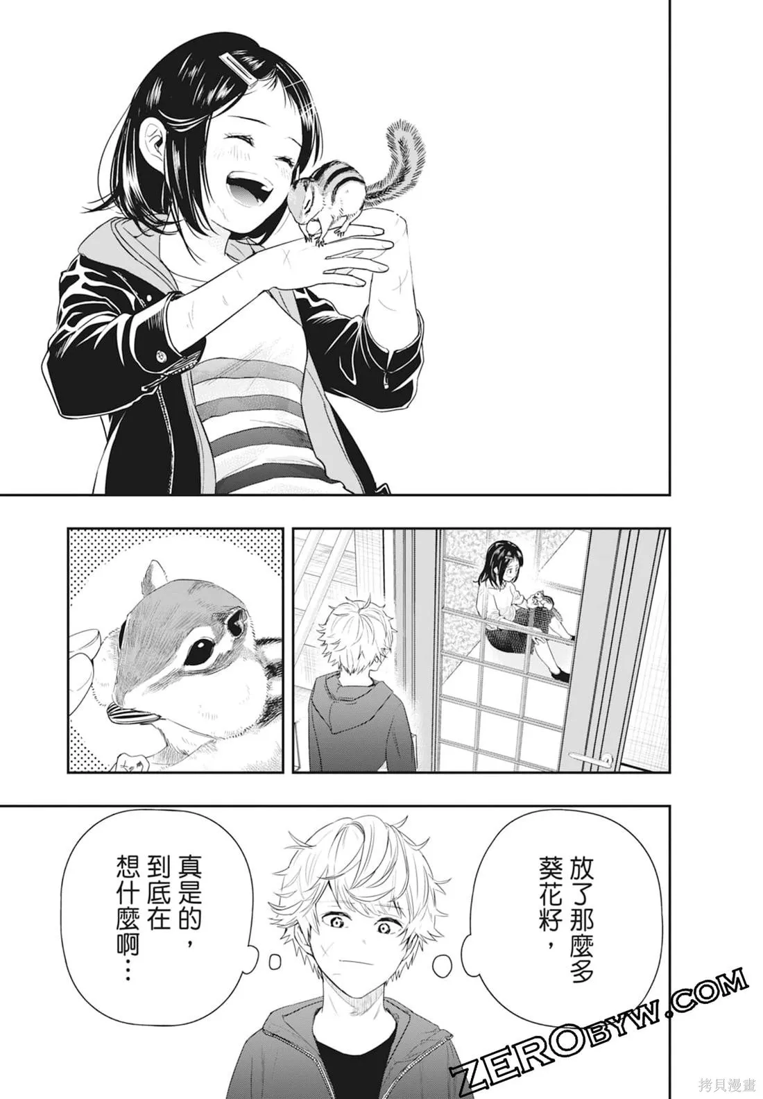 最後的病歷,第01卷,第133张
