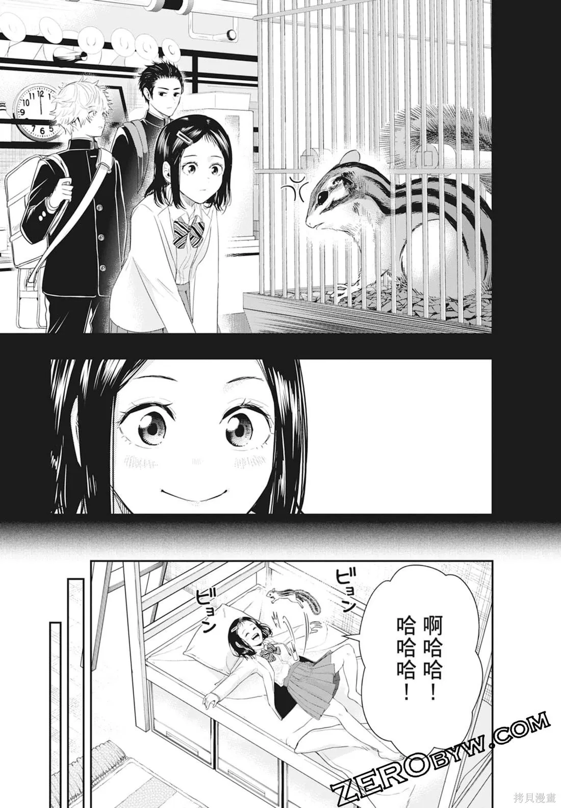 最後的病歷,第01卷,第135张