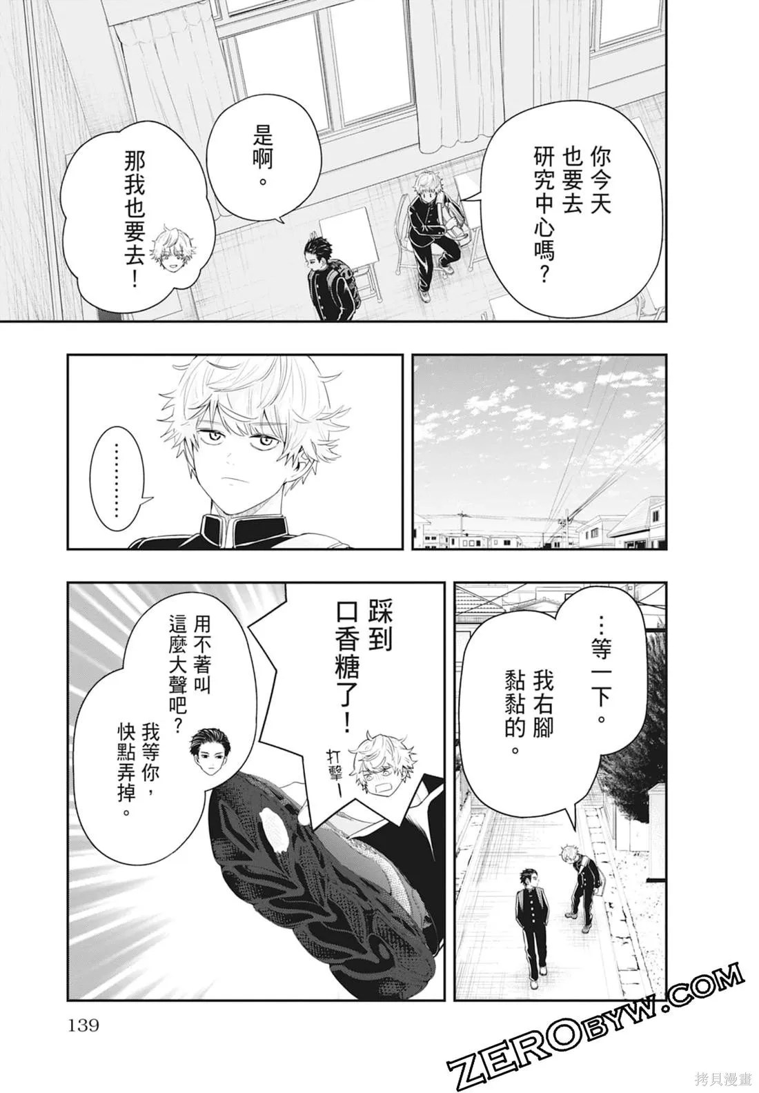 最後的病歷,第01卷,第141张