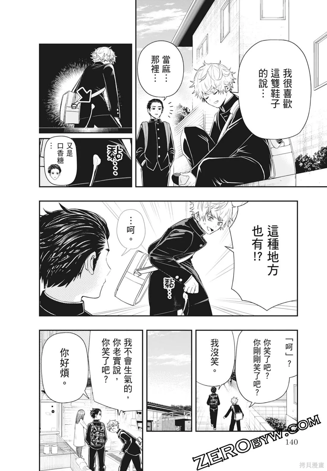 最後的病歷,第01卷,第142张