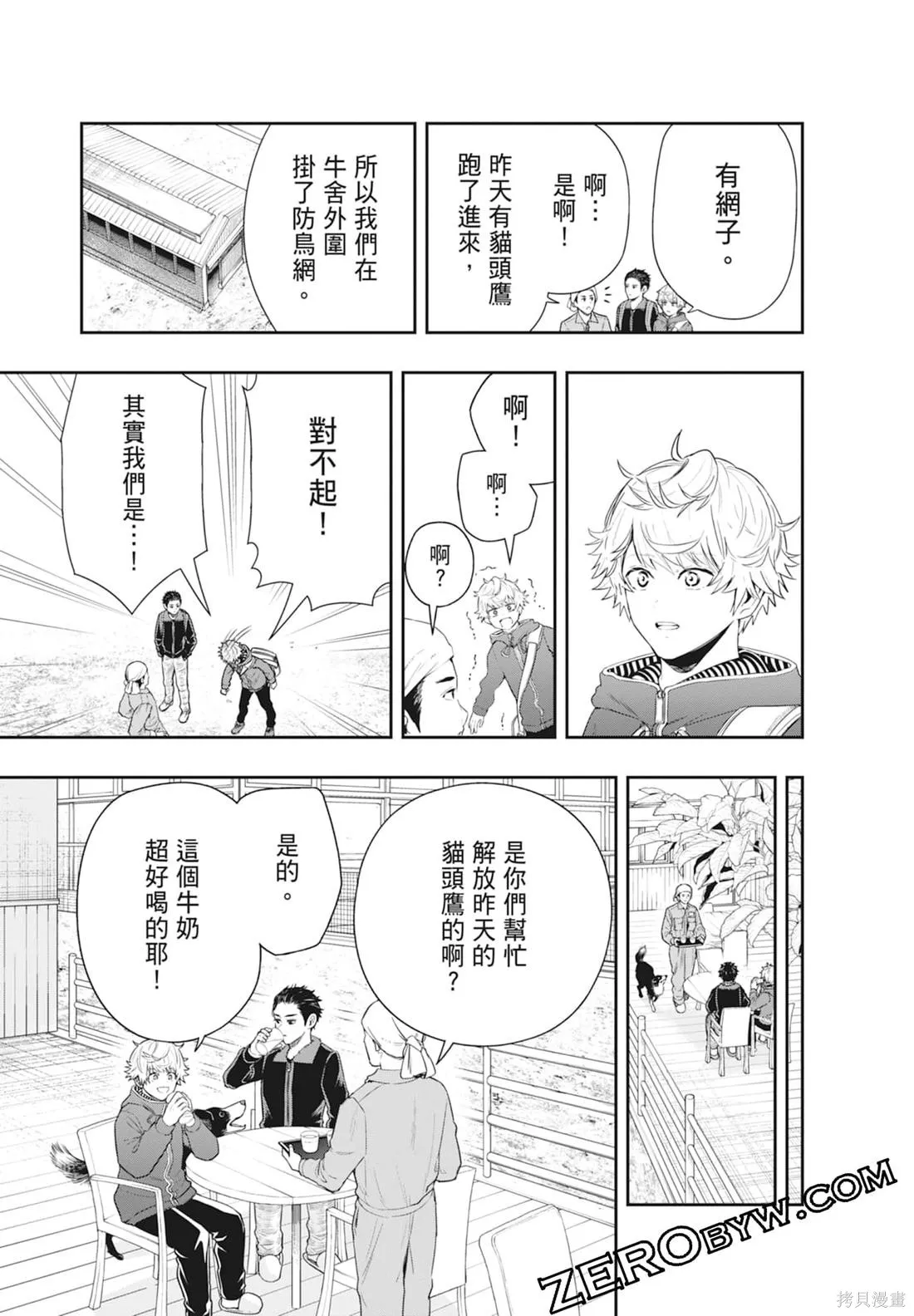 最後的病歷,第01卷,第159张