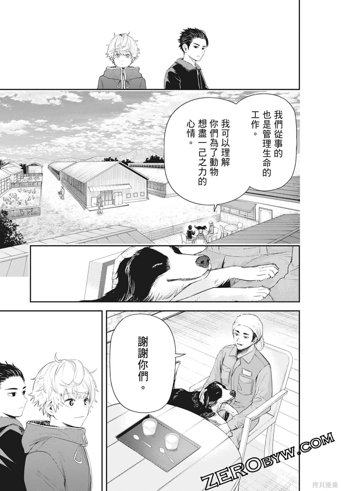 最後的病歷,第01卷,第161张