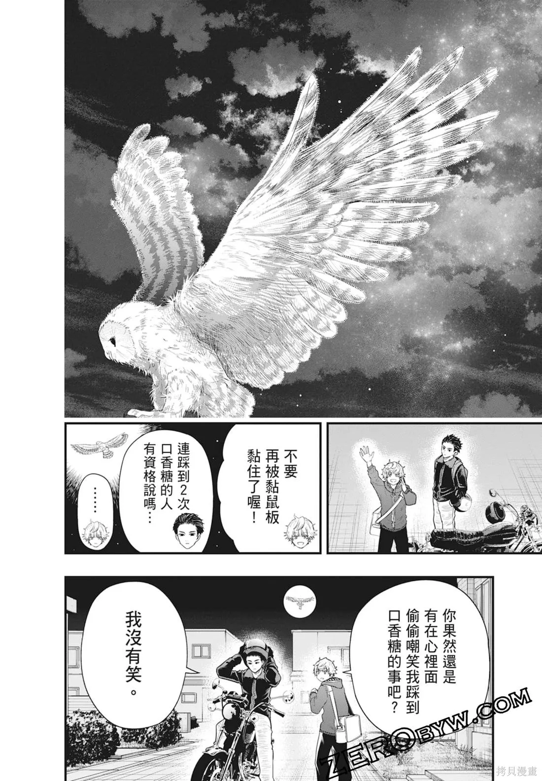 最後的病歷,第01卷,第164张