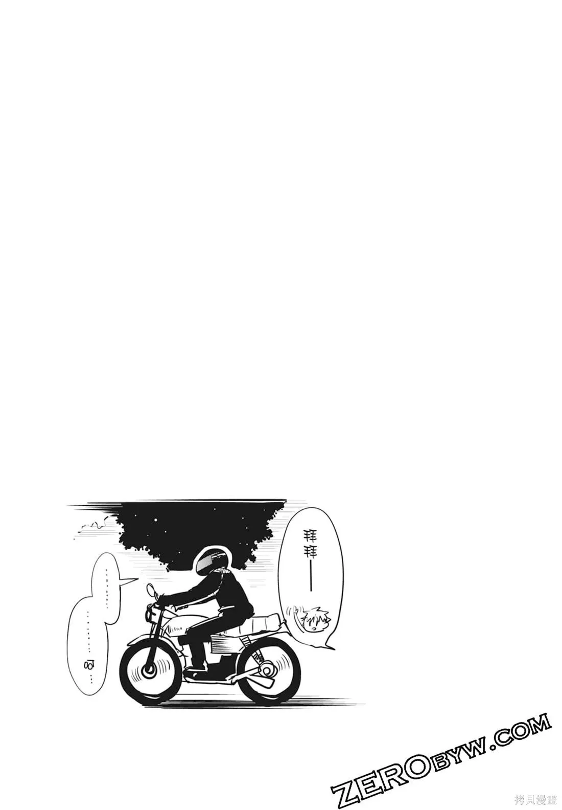 最後的病歷,第01卷,第165张