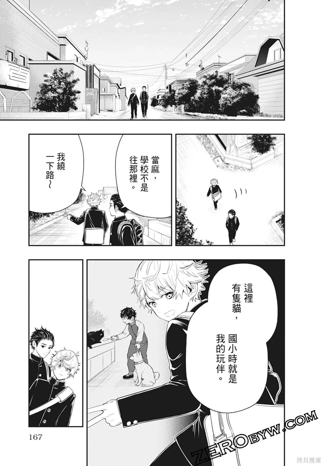 最後的病歷,第01卷,第169张