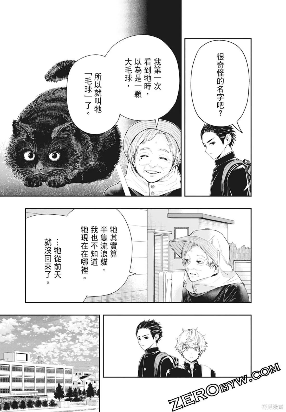 最後的病歷,第01卷,第171张