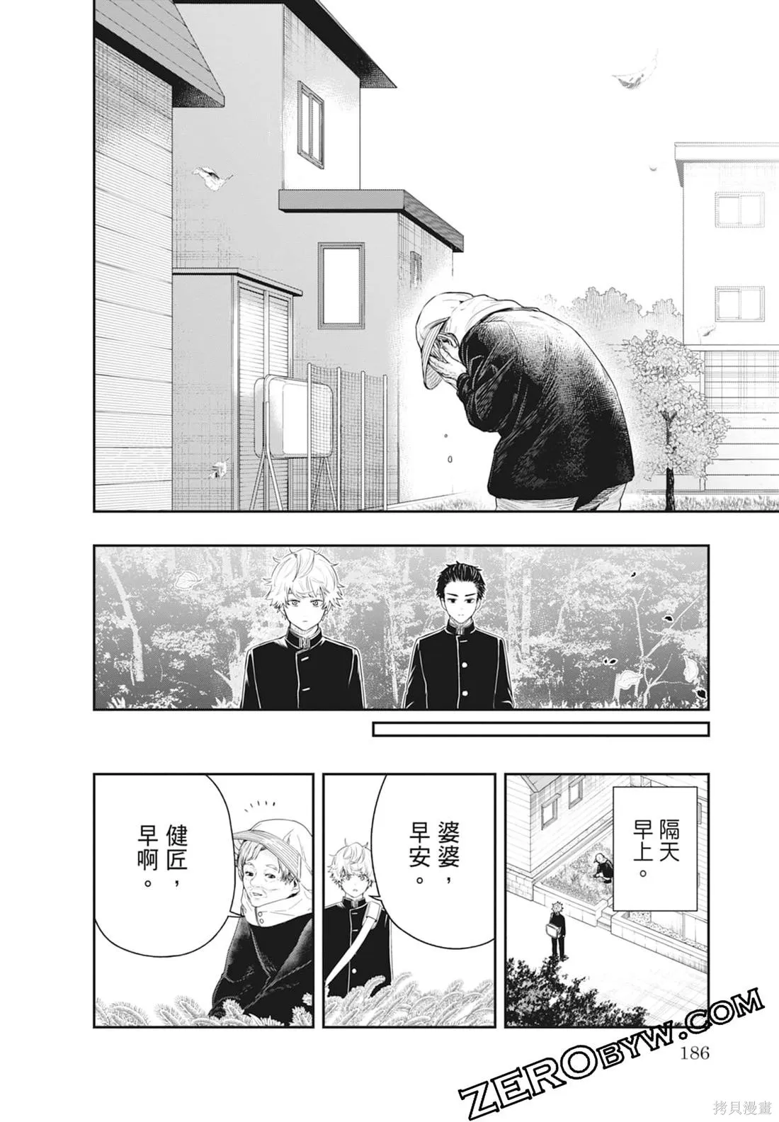 最後的病歷,第01卷,第188张