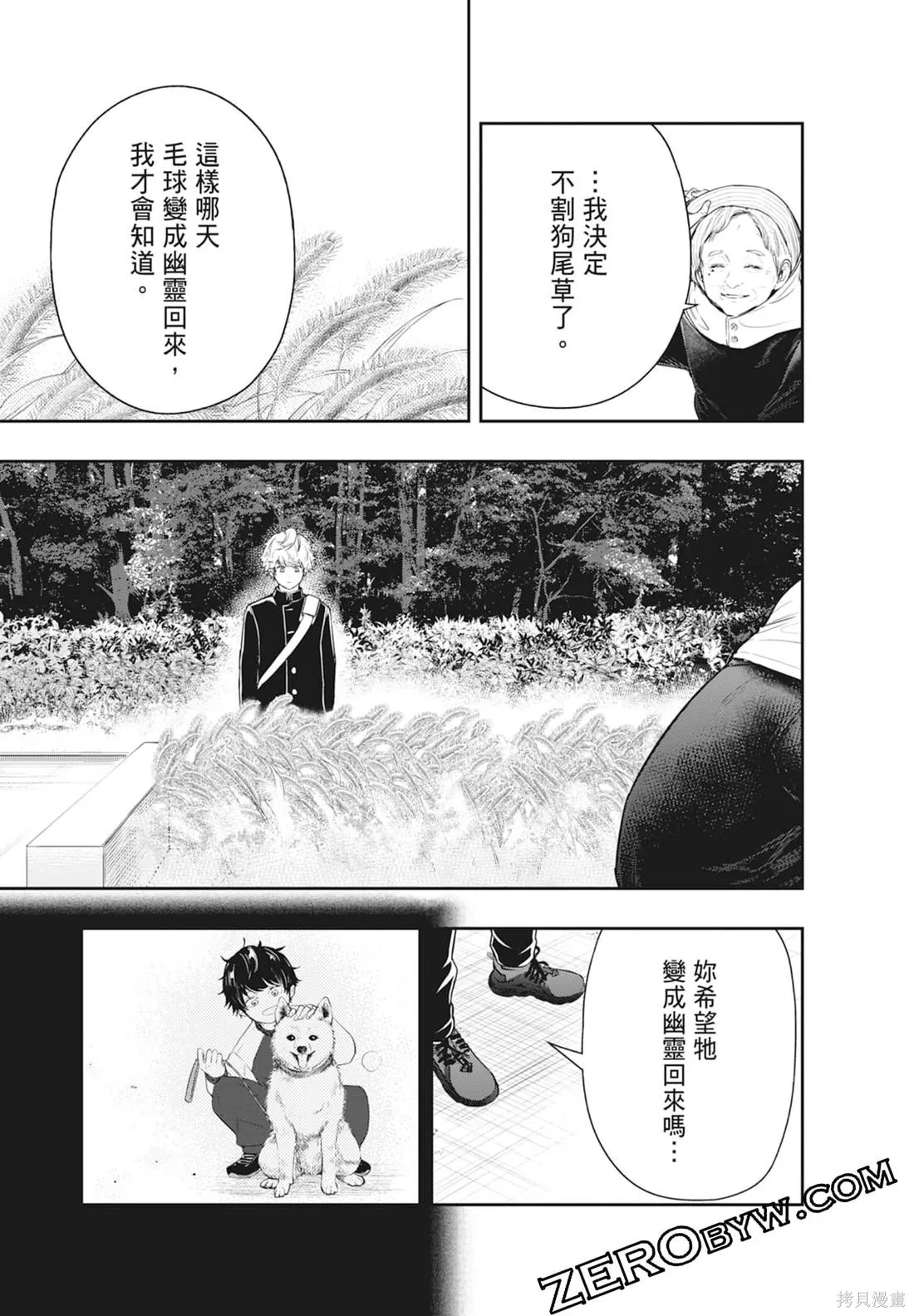 最後的病歷,第01卷,第189张