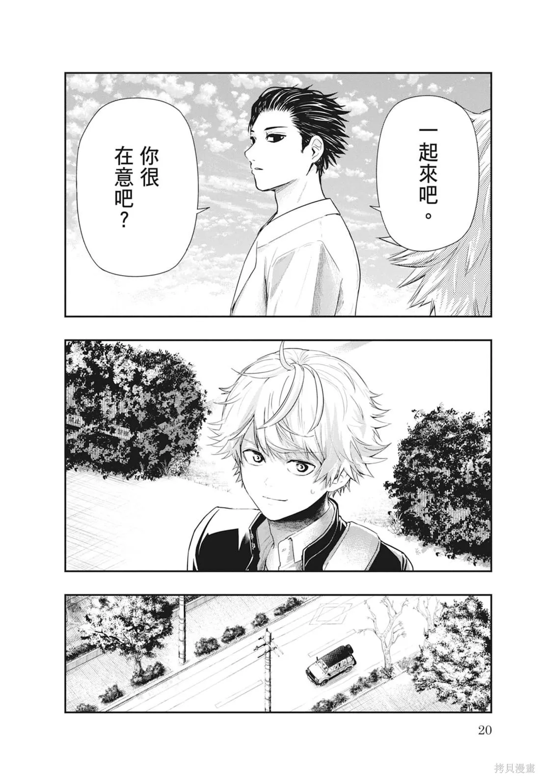 最後的病歷,第01卷,第22张