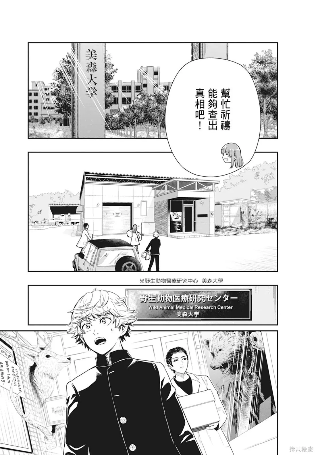最後的病歷,第01卷,第25张