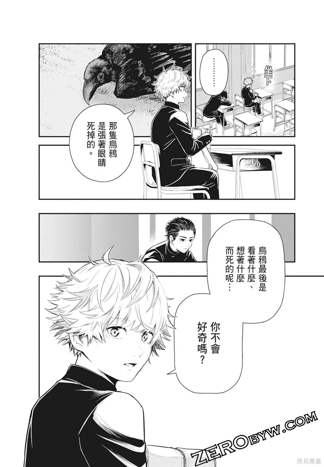 最後的病歷,第01卷,第38张