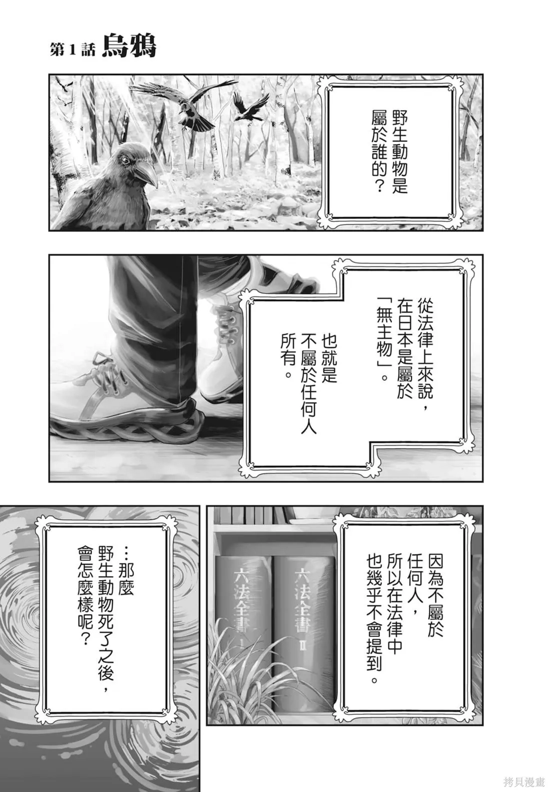 最後的病歷,第01卷,第5张