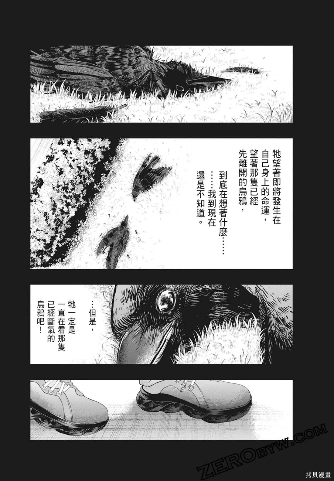 最後的病歷,第01卷,第61张