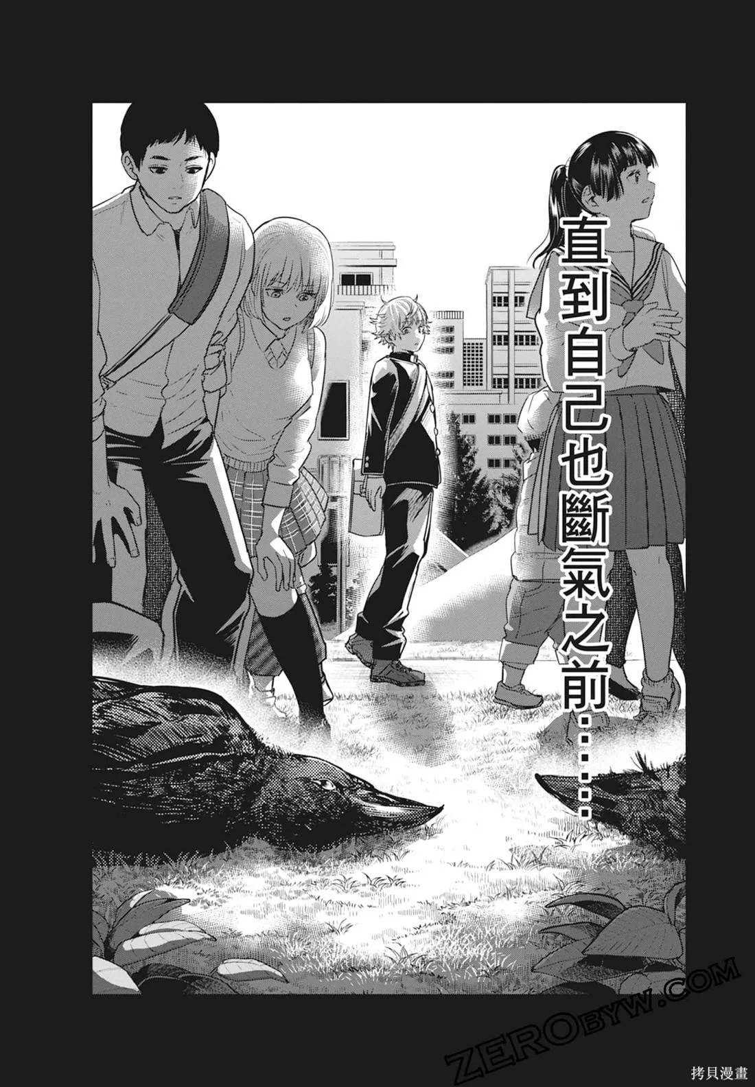 最後的病歷,第01卷,第62张