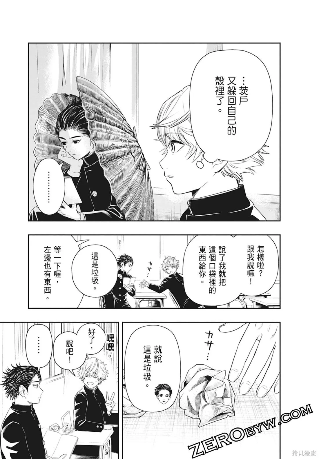 最後的病歷,第01卷,第71张