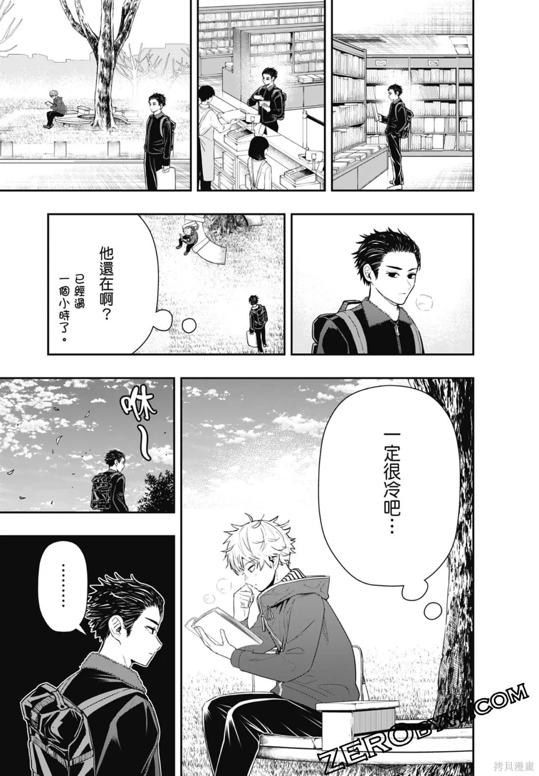 最後的病歷,第02卷,第101张