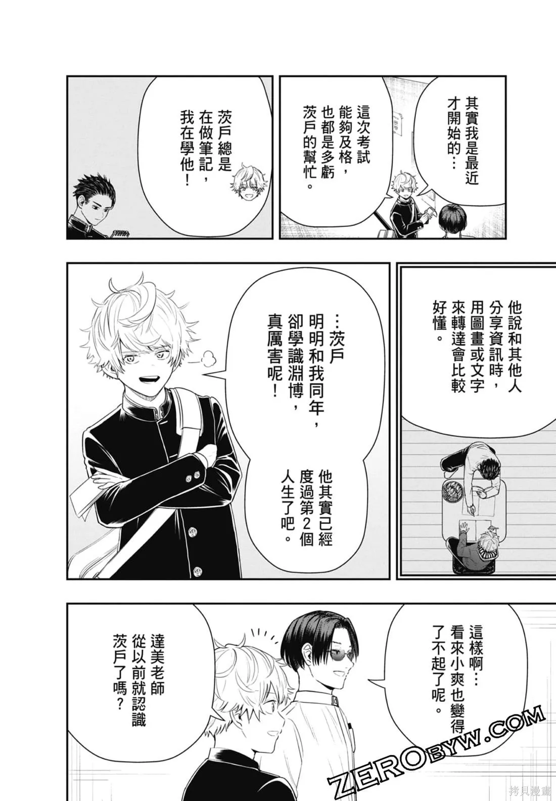 最後的病歷,第02卷,第120张