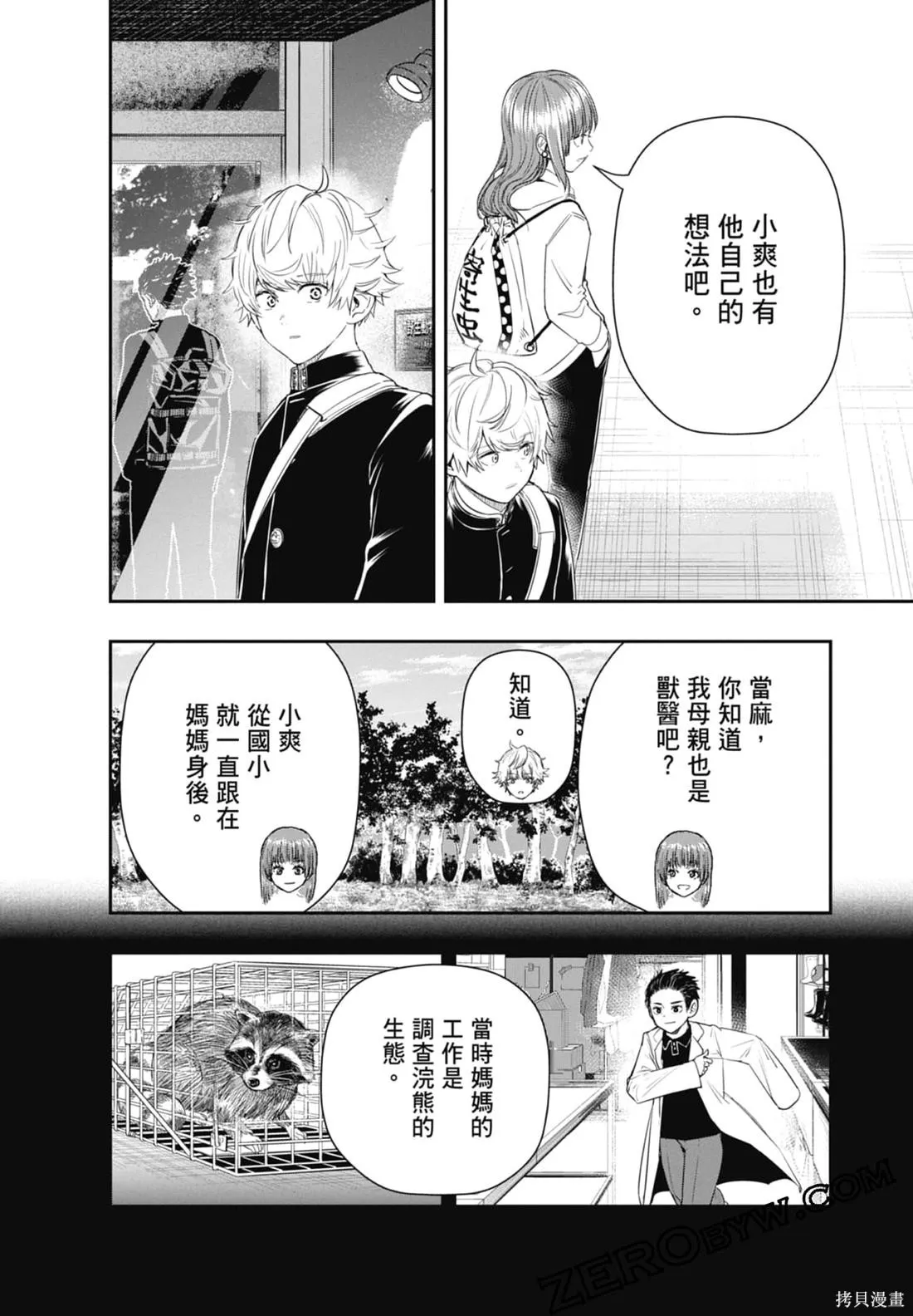 最後的病歷,第02卷,第126张