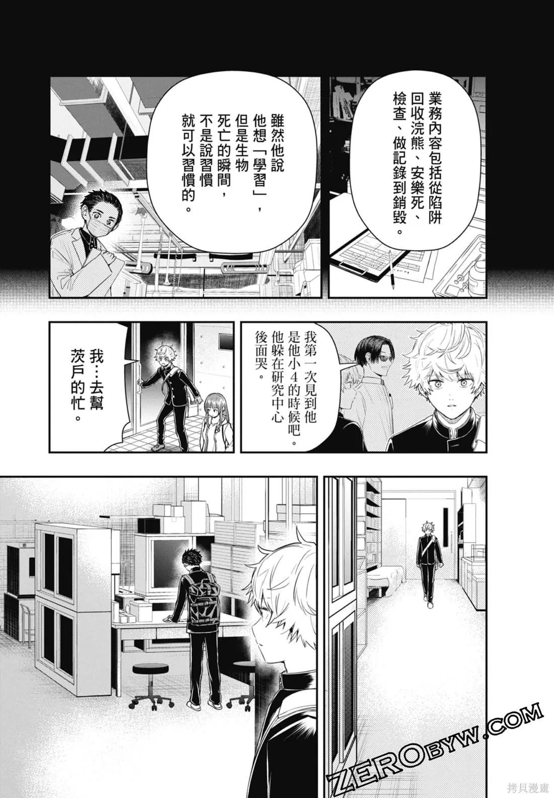 最後的病歷,第02卷,第127张