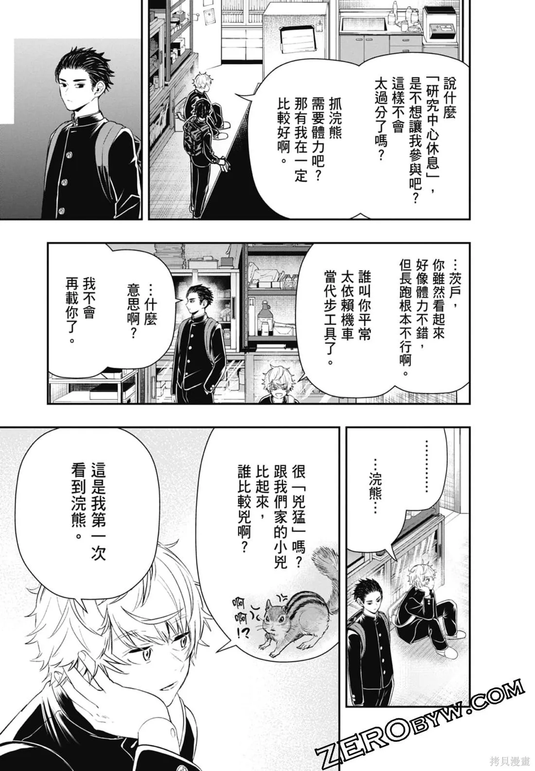 最後的病歷,第02卷,第129张