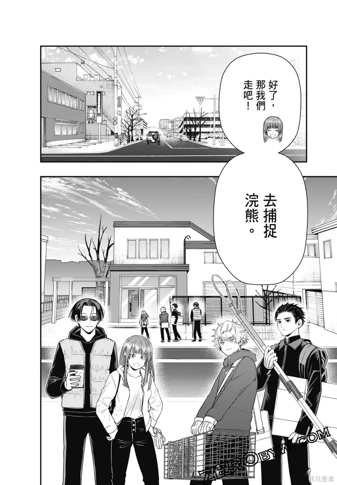 最後的病歷,第02卷,第132张