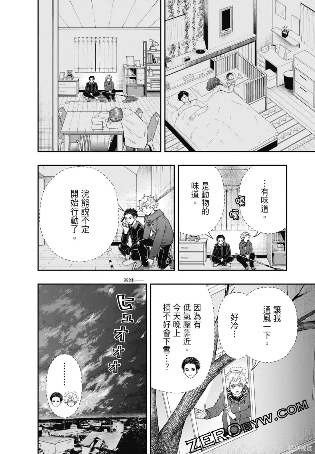 最後的病歷,第02卷,第142张