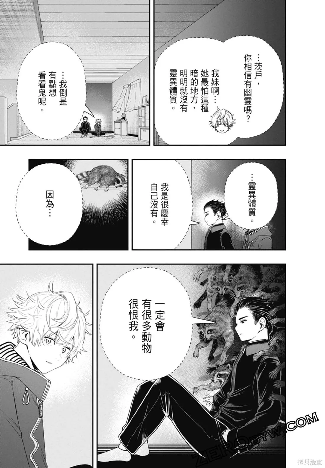 最後的病歷,第02卷,第143张